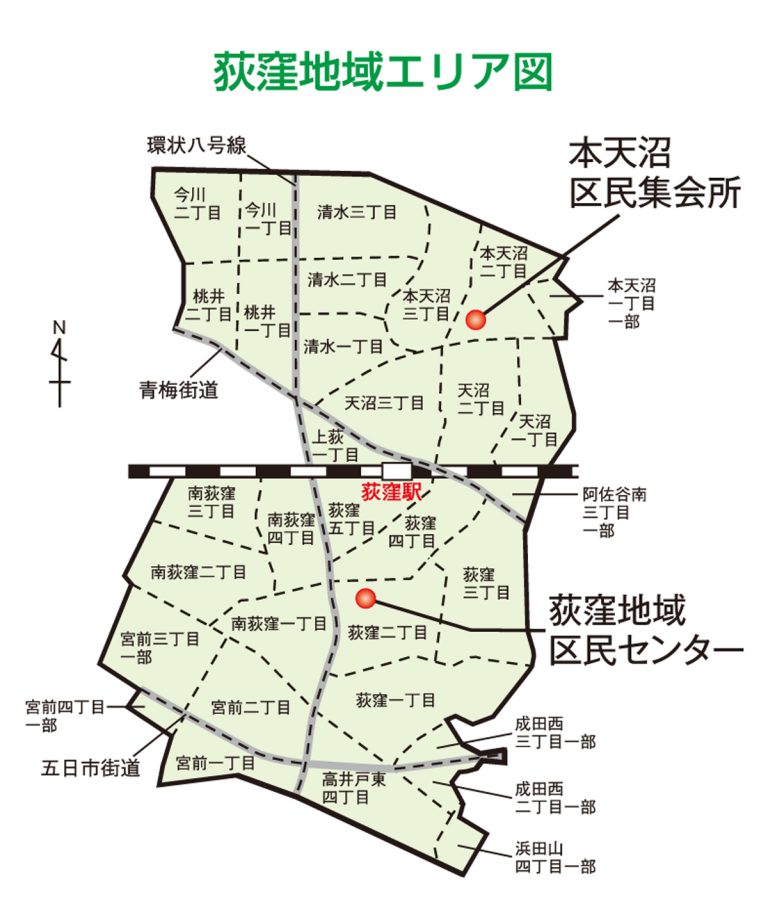 荻窪地域区民センターエリアマップ | 荻窪地域区民センター協議会