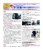 第1回　ゆう杉並（杉並区立児童青少年センター）　2023年度No.362