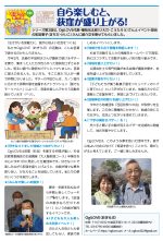 第2回　ＯｇｉＬＯＶＥ 自ら楽しむと、荻窪が盛り上がる！ 2023年度No.363