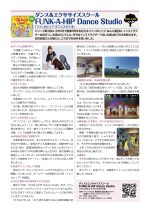 第3回　ＦＵＮＫ-Ａ-ＨＩＰ Ｄａｎｃｅ Ｓｔｕｄｉｏ 2023年度No.364
