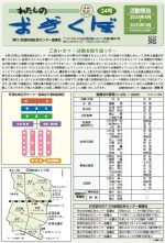 2024_活動報告1