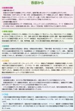 2024_活動報告2