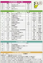 2024_活動報告3
