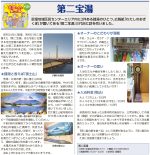 第13回　第二宝湯　2025年度No.374