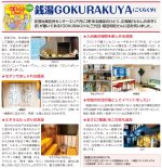第14回　第二宝湯　2025年度No.375