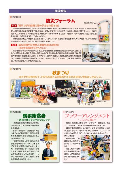 広報紙「わたしのおぎくぼNo.377  12月・1月号」（2025年11月25日発行）