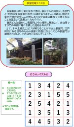 第4回　わたおぎクイズ（2025年12月23日掲載）