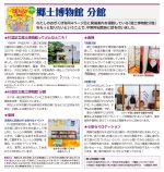 第17回　杉並郷土博物館　分館　2025年度No.378