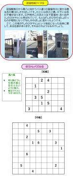 第５回　わたおぎクイズ