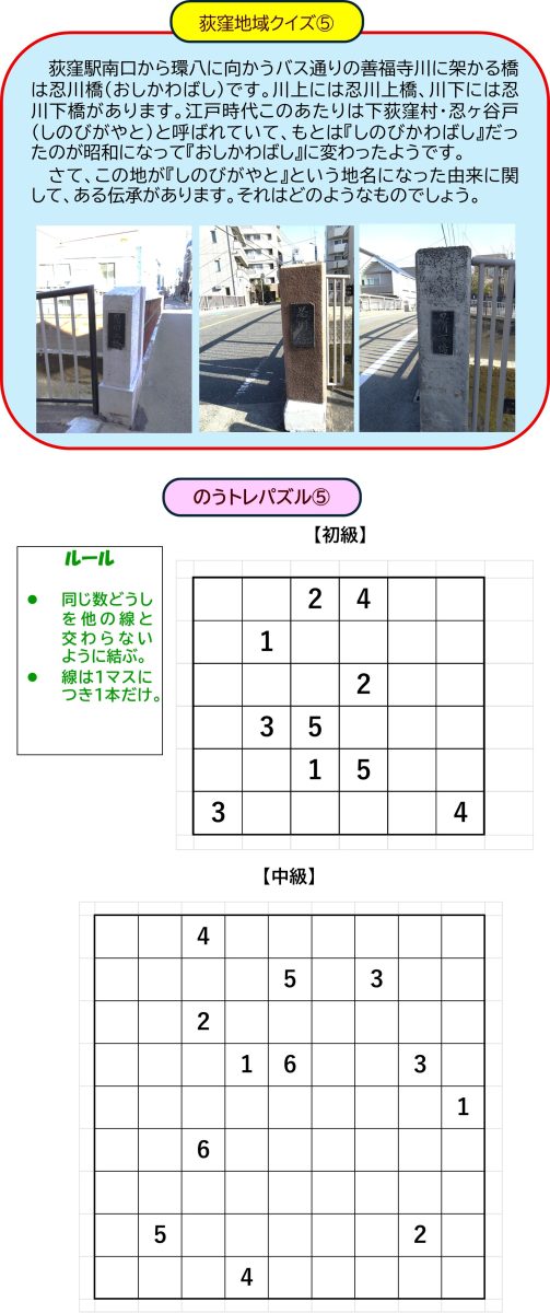 第５回　わたおぎクイズ