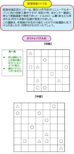 第6回　わたおぎクイズ（2026年2月24日掲載）